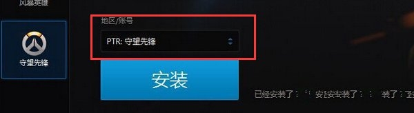 守望先鋒：國服PTR將開啟？測試服版本出現China