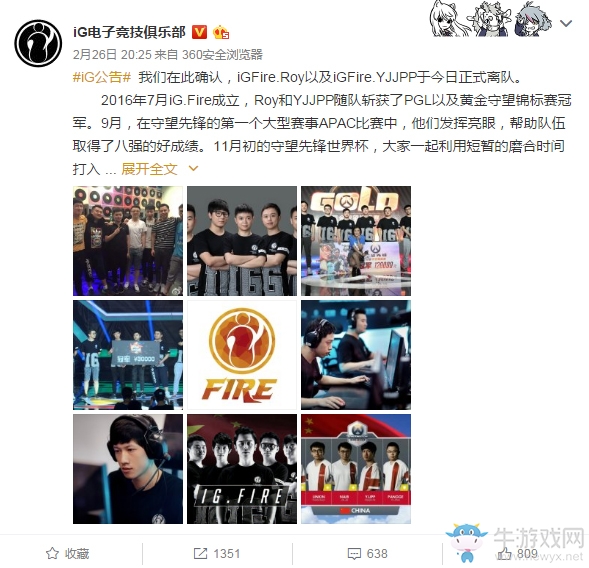 守望先鋒：近期國內戰隊人員變動：多支戰隊或重組