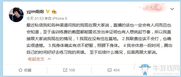 守望先鋒：近期國內戰隊人員變動：多支戰隊或重組