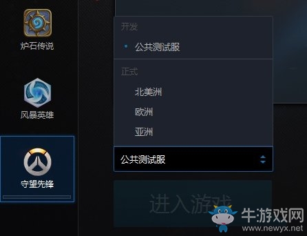 守望先鋒：國服PTR將開啟？測試服版本出現China