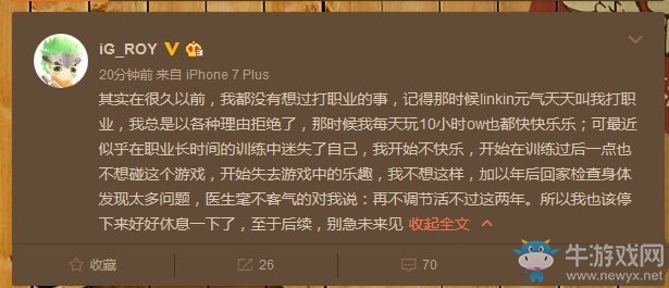 守望先鋒：近期國內戰隊人員變動：多支戰隊或重組