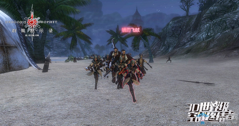 奇遇之旅 《群龍默示錄》公眾事件再爆發