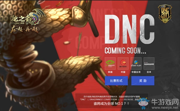 屬于你我的屠龍歲月！細數《龍之谷》端游與你走過的那些年