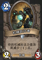 爐石傳說：爐石種族機制盤點 小小期待下元素特性