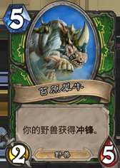 爐石傳說：爐石種族機制盤點 小小期待下元素特性