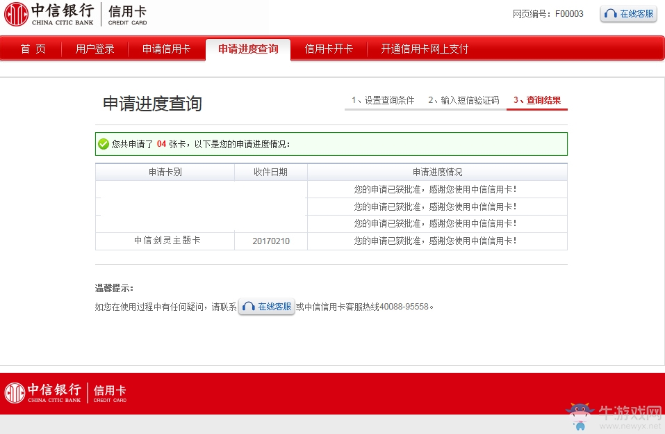劍靈：獻(xiàn)禮白色情人節(jié) 中信銀行劍靈卡送百元電影票