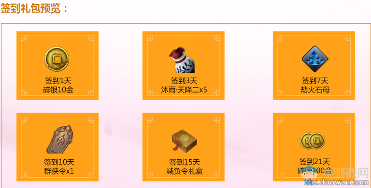 天涯明月刀：妖狐小紅娘APP攜游戲模式送豪禮