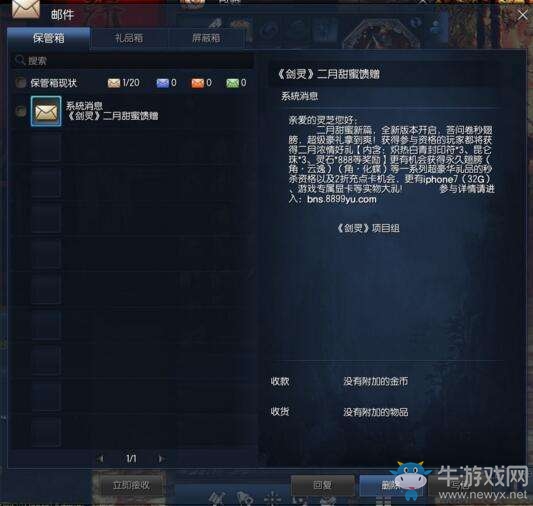 劍靈：騙術匯總及防騙指南 老司機教你智商碾壓騙子