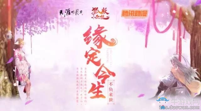 天涯明月刀：性感女神Miss共賀天刀女生節版本 直播送好禮！