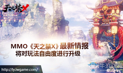 《天之禁X》最新情報：動態世界玩法自由度升級