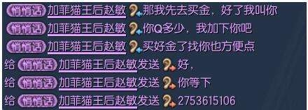 劍靈：騙術匯總及防騙指南 老司機教你智商碾壓騙子