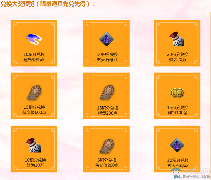 天涯明月刀：妖狐小紅娘APP攜游戲模式送豪禮