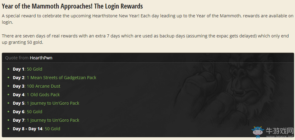 爐石新版本即將到來的新任務!登錄可獲得金幣卡包