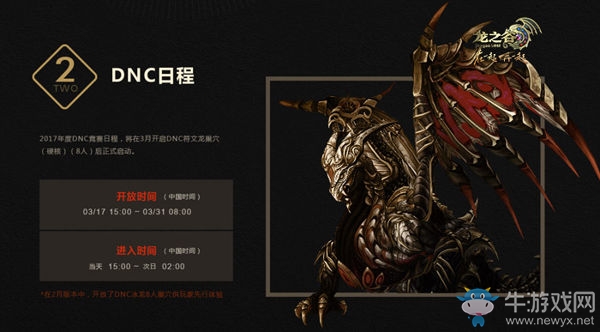 《龍之谷》線上發布會要你好看！與山下智博一起全球開黑