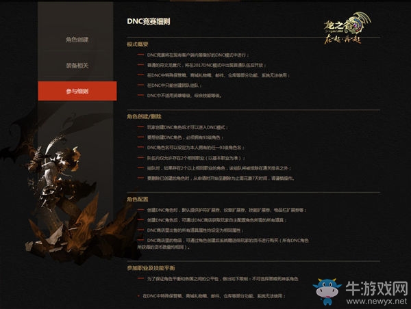 《龍之谷》線上發布會要你好看！與山下智博一起全球開黑