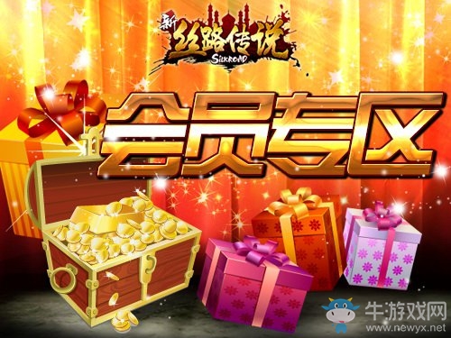 福利一網打盡《新絲路》會員享特權