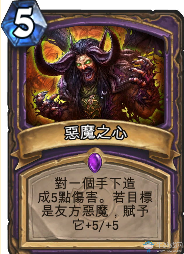 爐石雜談：爛泥不上墻 盤點那些暴雪教你玩的卡組