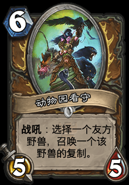 爐石雜談：爛泥不上墻 盤點那些暴雪教你玩的卡組