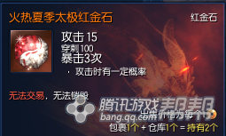 入門必看！劍靈現版本主流裝備BUFF觸發率測試