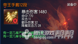 入門必看！劍靈現版本主流裝備BUFF觸發率測試