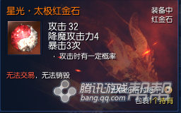 入門必看！劍靈現版本主流裝備BUFF觸發率測試