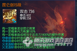 入門必看！劍靈現版本主流裝備BUFF觸發率測試