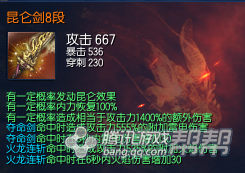 入門必看！劍靈現版本主流裝備BUFF觸發率測試