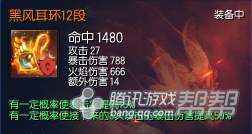 入門必看！劍靈現版本主流裝備BUFF觸發率測試