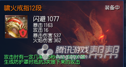 入門必看！劍靈現版本主流裝備BUFF觸發率測試