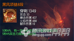 入門必看！劍靈現版本主流裝備BUFF觸發率測試