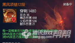 入門必看！劍靈現版本主流裝備BUFF觸發率測試