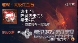 入門必看！劍靈現版本主流裝備BUFF觸發率測試