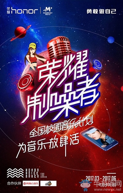 QQ飛車榮耀制噪者選拔賽即將開啟，白舉綱音樂盛典門票免費送!