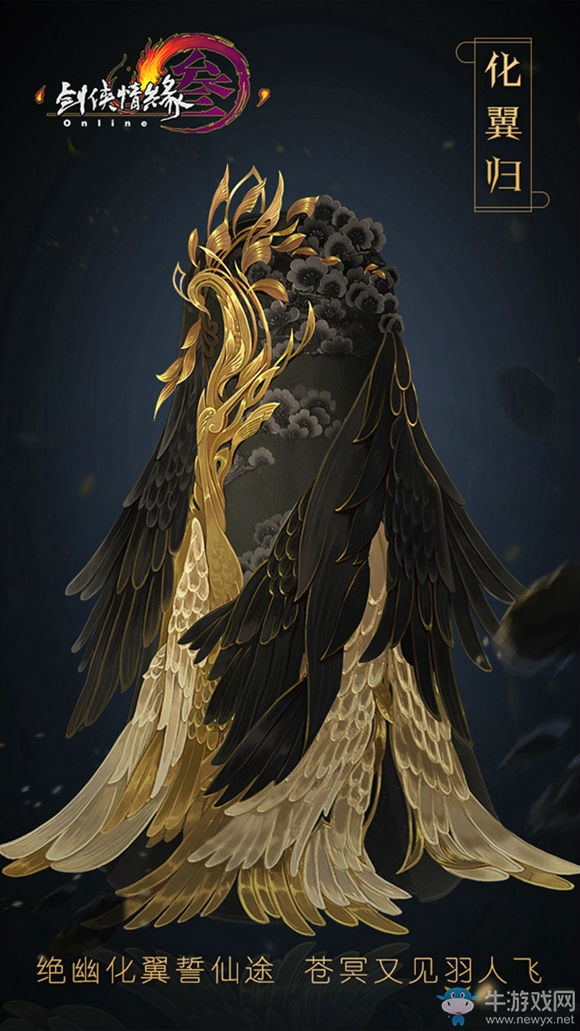 送你一個銀河 劍網(wǎng)3新款特效皮膚曝光