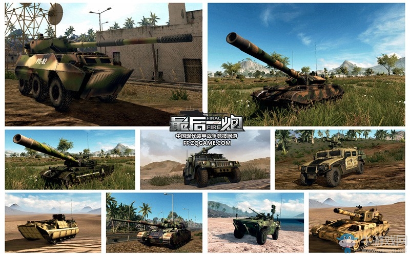 《最后一炮》頂尖裝甲大亂斗 春季狂歡玩法速遞