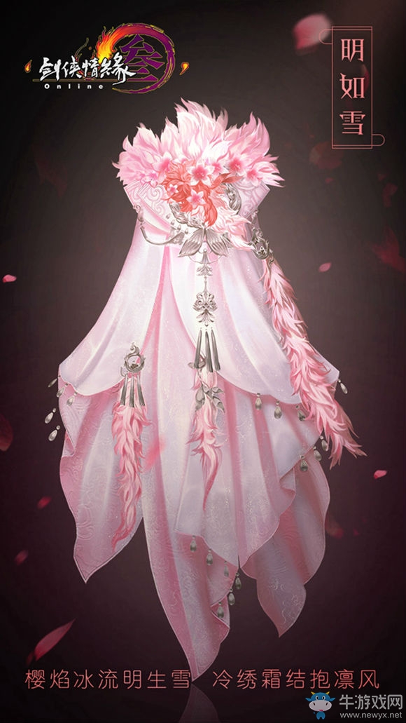 送你一個銀河 劍網(wǎng)3新款特效皮膚曝光