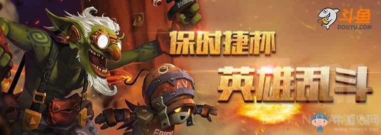 爐石傳說斗魚保時捷杯 英雄亂斗十二勝挑戰賽