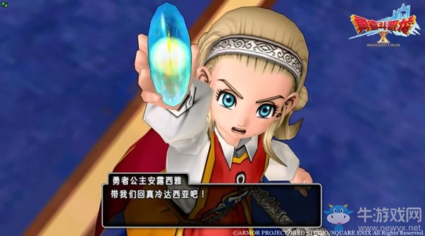 《勇者斗惡龍X》國服3月23日更新2.1版 馴魔師登場