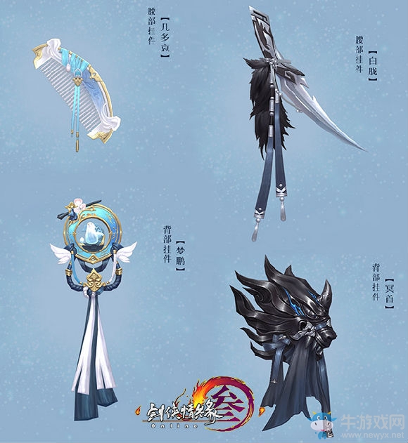 劍網3春季新外裝發布 充值促銷送軟轎座駕