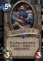 爐石盤點 猛犸年退環境那些自成一派的卡牌