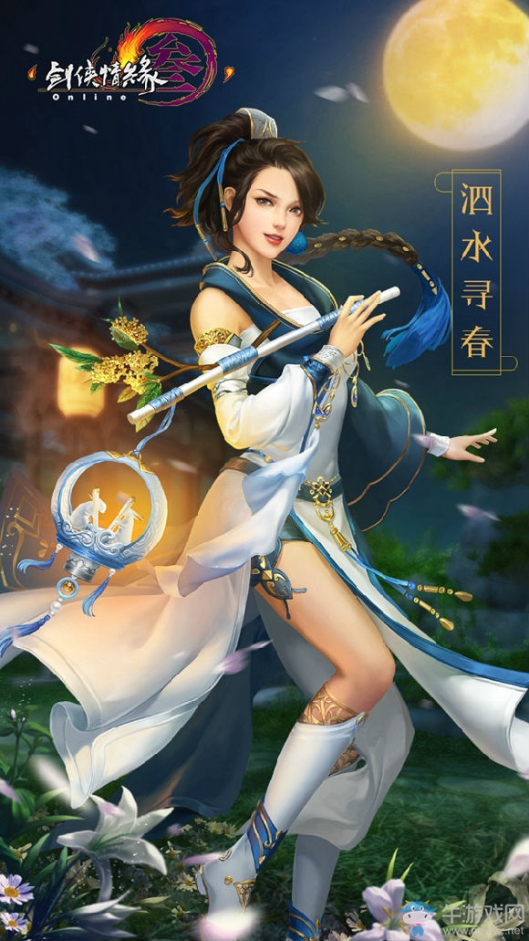 2017劍網3春季校園行開啟 精彩活動盤點