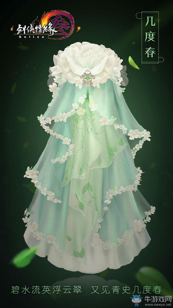 2017劍網3春季校園行開啟 精彩活動盤點