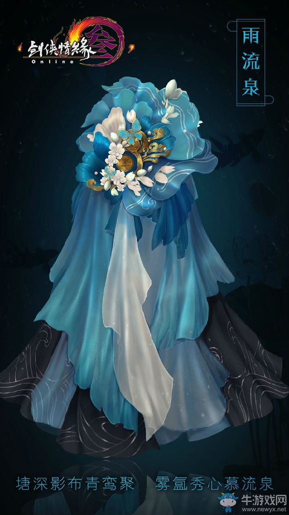 2017劍網3春季校園行開啟 精彩活動盤點