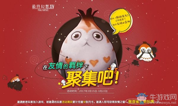 《最終幻想14》國服突破130萬 完全免費瘋玩3天