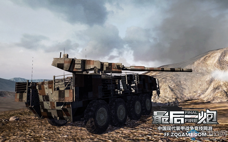 向最強突子邁進 《最后一炮》特色支援載具解讀