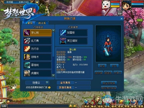 夢想世界2轉世輪回3.23上線  開啟轉職新時代