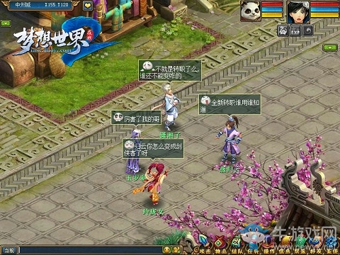 夢想世界2轉世輪回3.23上線  開啟轉職新時代