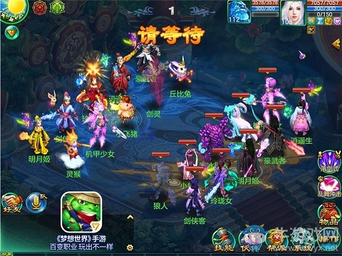 契約達(dá)成！《夢(mèng)想世界》手游精靈獲取攻略