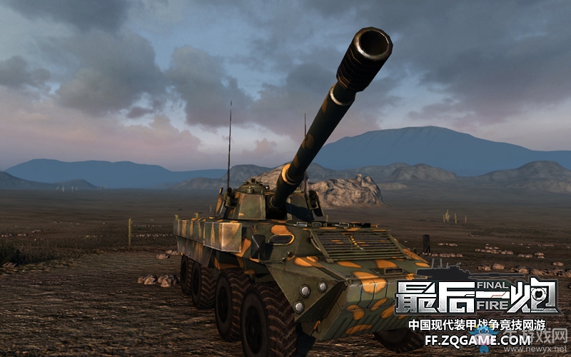 向最強突子邁進 《最后一炮》特色支援載具解讀