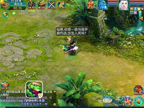 契約達(dá)成！《夢(mèng)想世界》手游精靈獲取攻略